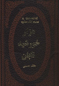 هزار خورشید تابان